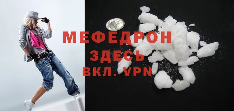 где продают   ОМГ ОМГ ONION  МЯУ-МЯУ mephedrone  Ейск 